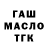МЕТАДОН кристалл Ol Gege