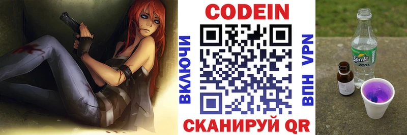 купить  сайты  сайты даркнета наркотические препараты  Codein напиток Lean (лин)  Теберда 