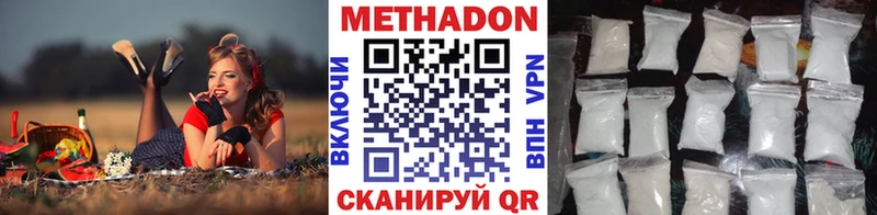 купить наркотик Теберда Метадон methadone