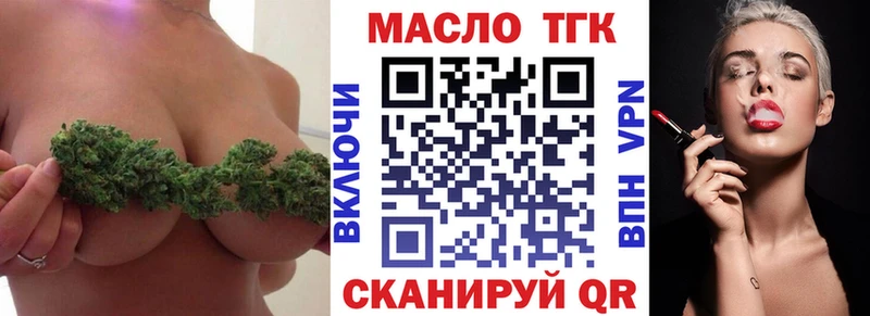ТГК гашишное масло Теберда